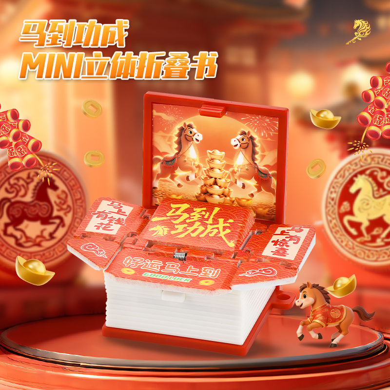 3D Foldable Keychain - Year of the Horse Zodiac Claw Machine Gift Blind Box Bookbag Charm Stress Relief Keychain