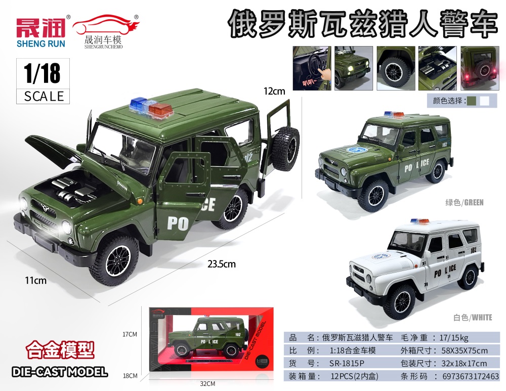 1:18 UAZ Hunter - Police Alloy Car Model