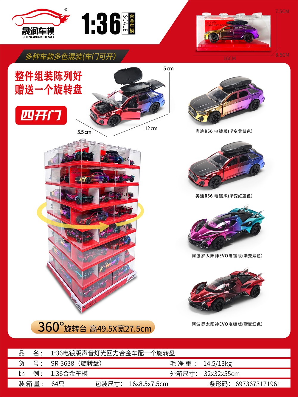 1:36 Scale Die-Cast Alloy Car Model with Opening Doors, Sound & Light, Pull-Back Action, Includes a Rotating Display Base